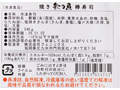予約9／15週　北海道産焼きさんま棒寿司（ノーカット）_3