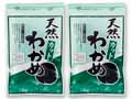 【お得な2パック】重茂産　天然カットわかめ×2パック_2