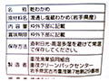 【お得な2パック】重茂産　天然カットわかめ×2パック_5