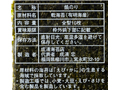 【お得な2パック】成清さんの有明一番摘み　まいにち焼海苔×2パック_3