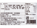 【お得】鶏つくねいり　5種の味しみおでん×2パック_5