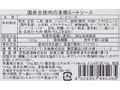 【お得】国産合挽肉の本格ミートソース×2パック_3