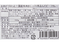 【お得】お肉がゴロっと！国産牛肉をじっくり煮込んだビーフカレー×2パック_3