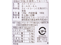 【お得】もろこし畑　北海道産ホールコーン×2パック_5