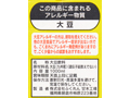 【お得】まるごと栄養　濃い飲む大豆×2パック_2