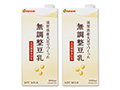 【お得】滋賀県産大豆でつくった無調整豆乳×3パック