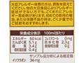 【お得】滋賀県産大豆でつくった無調整豆乳×3パック_4