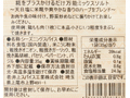【お得】糀をプラス　かけるだけ万能ミックスソルト×2パック_3