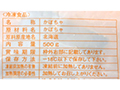 【お得】大地を守る会の　北海道産冷凍栗かぼちゃ×2パック_4