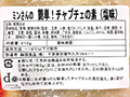 【2コでお得】野菜をくわえて　塩チャプチェの素_3