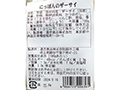 【予約】12／25〜配送　にっぽんのザーサイ_3