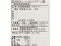 【予約】12／25〜配送　国産長期熟成生ハムはもんみなかみ_4