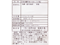 【予約】12／25〜配送　天然真鯛骨取り切身（うす塩味）_4