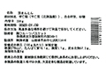【予約】12／25〜配送　豆きんとん_3