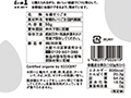 【予約】12／25〜配送　有機白すりごま_4