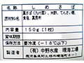 【予約】12／25〜配送　しめさば_5