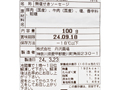 【予約】12／25〜配送　丹沢ハム工房　サラミソーセージ（冷凍）_3