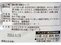 【予約】12／25〜配送　あご出汁香る博多風もつ鍋の素_3
