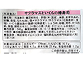 【予約】12／25〜配送　北海道産サクラマスといくらの棒寿司（ノーカット）_3