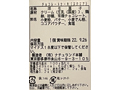 【予約】12／8週　有機チョコレートと生クリームのケーキ_5