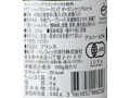 【予約】12／8週　オピア　ノンアルコール　オーガニックシャルドネスパークリング　200ML_3