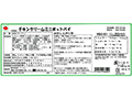 【予約】12／15週　チキンクリームミニポットパイ（国産小麦のパイ生地使用）_4