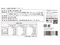 【予約】12／22週　北海道小林牧場物語チーズセット_3