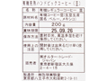 有機完熟ハンドピックコーヒー200G（豆）_4