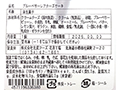 【予約】12／15週　北海道産チーズのブルーベリーレアチーズケーキ_4