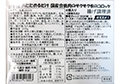 【お得な2パック】あたためるだけ　国産合挽肉のサクサク衣のコロッケ×2_3