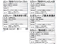 えばらハーブ豚セット_2