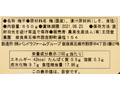 予約12/1週 大地のもったいナイくずれ梅干し_3