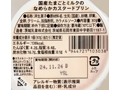【50%OFF】国産たまごとミルクのなめらかカスタードプリン_3
