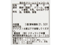 予約2／23週　有機苺のシフォンロールケーキ_3