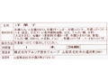 ペルー産有機アガベチョコレートの濃厚テリーヌショコラ_3