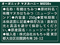 予約4/13週 オーガニックマヌカハニー MG50+_3