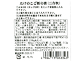 予約4/20週 国産たけのこご飯の素_3