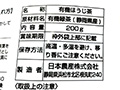 予約4/20週 樽井さんの有機ほうじ茶_4
