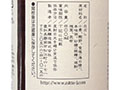 予約5／25週　三河白だし_4