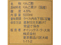 予約6／8週　特撰　まろやか純りんご酢　青森育ち　500ML_4