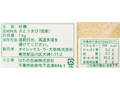 予約6／8週　大地を守る会の砂糖（種子島育ちのさとうきび粗糖）_2