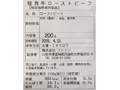 【記念商品】短角牛でつくった贅沢ローストビーフ_3