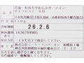 予約6/15週 冷凍短角牛やわらかサーロインサイコロステーキ用_3