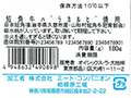 予約6/15週 短角牛バラカルビ焼用_5