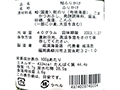 鮭ふりかけ_3