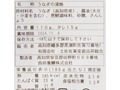予約7/20週 高知の清流 奈半利川のうなぎ蒲焼き(タレ・山椒付き)110G_5
