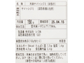 予約7/20週 そのまま使える 鳥取県産大粒しじみ_4