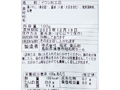予約7／20週　湯せんでしっとり鳥取境港産真いわし蒲焼_5