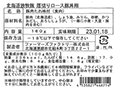 北海道放牧豚 厚切りロース豚丼用_3