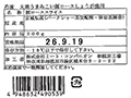 予約7／20週　冷凍大地うまみこい豚ロース生姜焼用_4